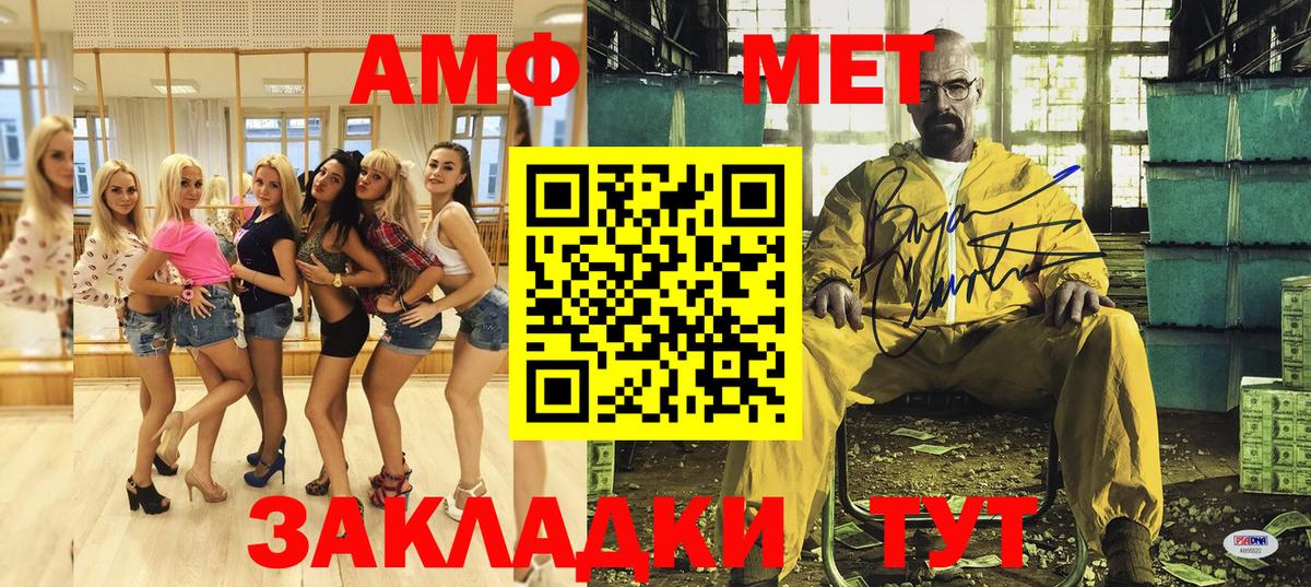 АМФ  Вход с VPN  Amphetamine  Татарск  Amphetamine Розовый 