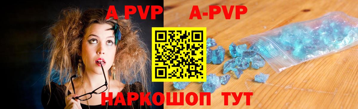 Татарск  A PVP СК  Альфа ПВП СК  наркота  Alfa_PVP кристаллы  Вход с VPN 
