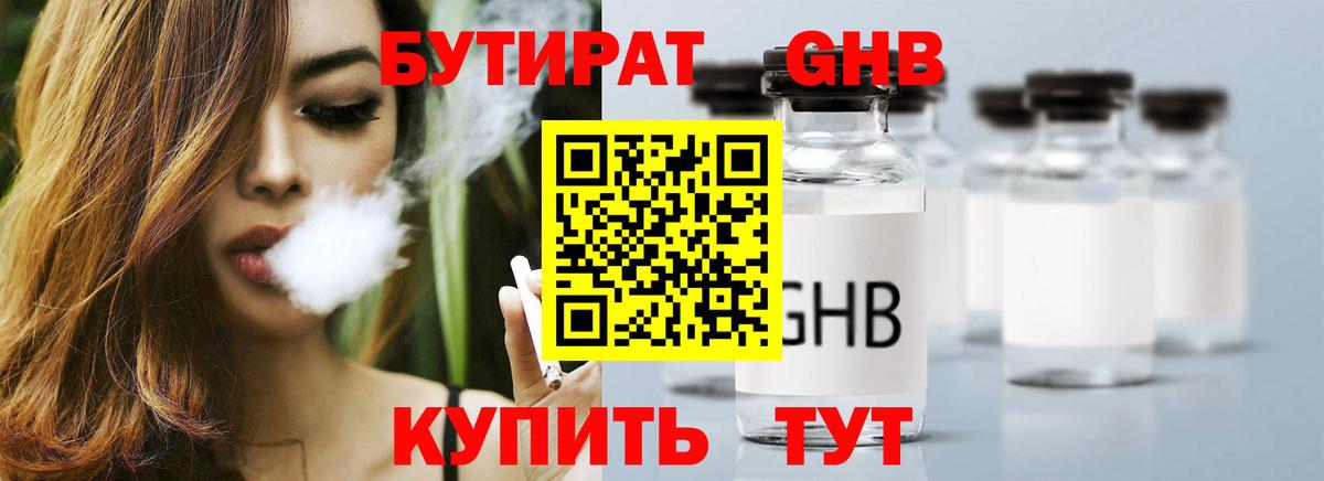БУТИРАТ оксана Татарск