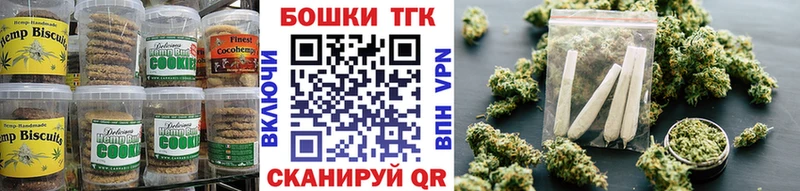 закладка  Татарск  Еда ТГК марихуана 