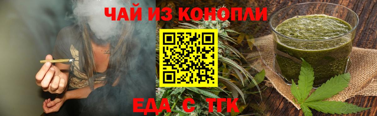 Cannafood конопля  Вход с VPN  Татарск 