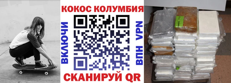КОКАИН Эквадор Татарск