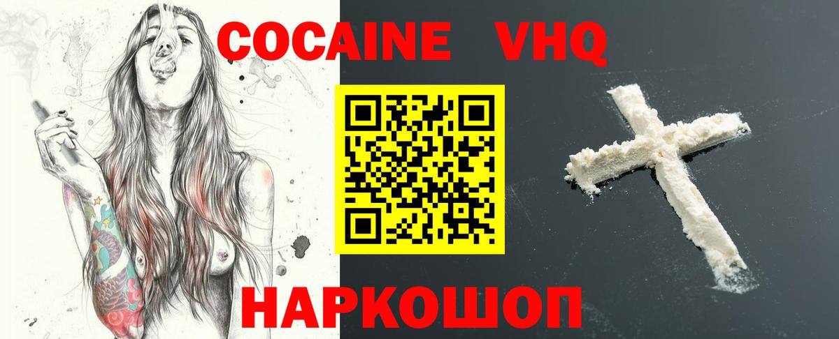 Cocaine Columbia  Cocaine FishScale  Татарск  КОКАИН  Вход с VPN 