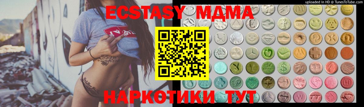 Ecstasy  Вход с VPN  Татарск    ссылка  Экстази ешки 