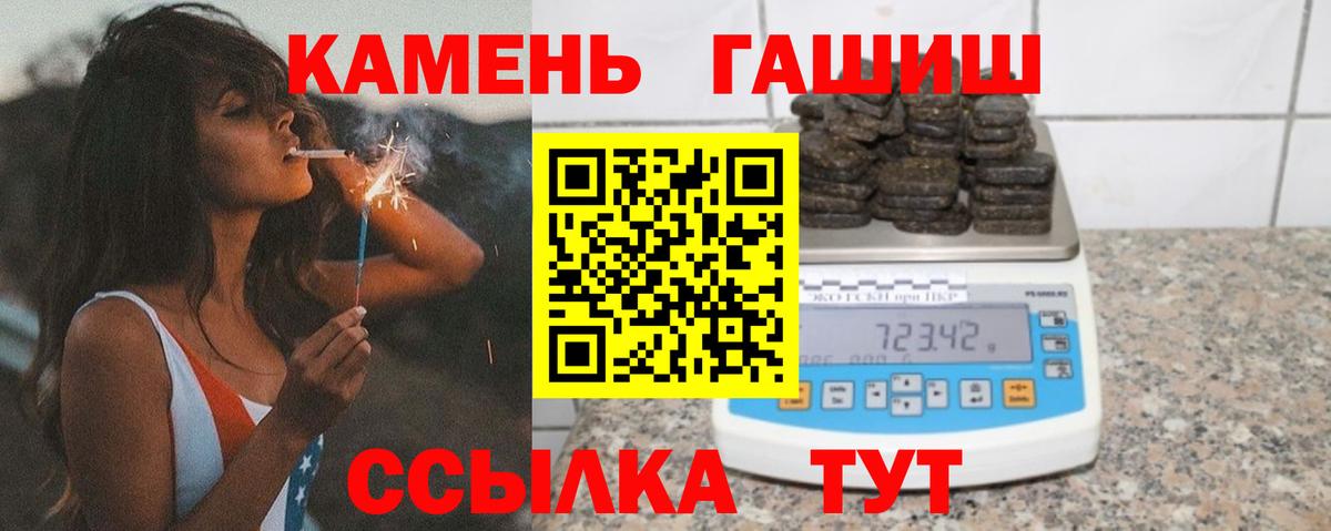 Татарск  ГАШИШ  Гашиш hashish  Вход с VPN  закладки  ГАШ VHQ 
