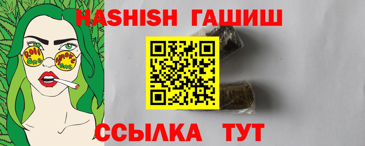 ГАШИШ VHQ Татарск