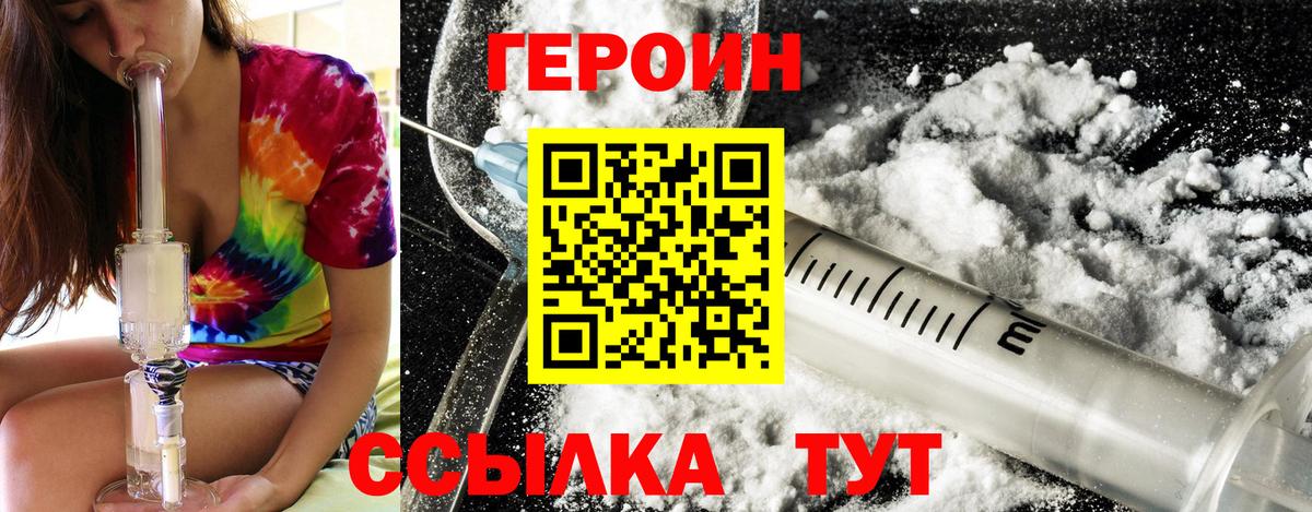 Героин Афган  Вход с VPN  ГЕРОИН  Татарск 