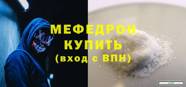 мефедрон VHQ Пестово