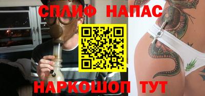 спиды Сланцы