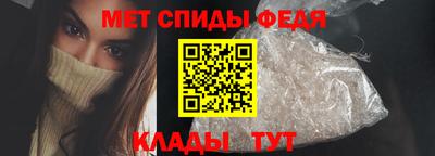 спиды Сланцы