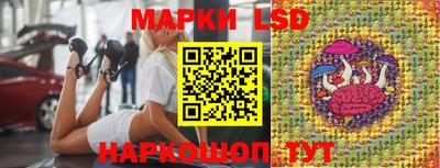 марки lsd Славянск-на-Кубани