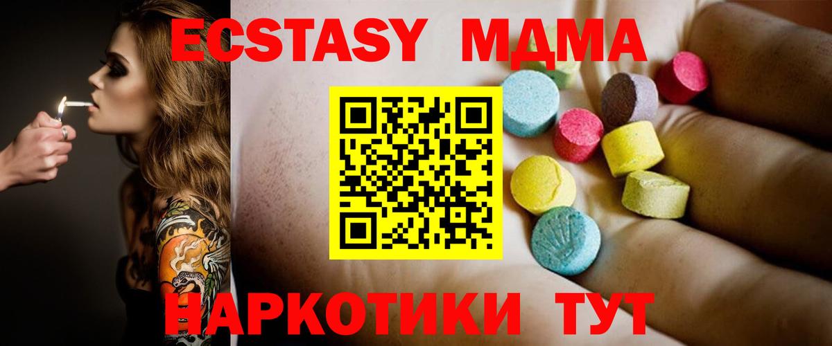 МДМА  МДМА crystal  Татарск  Вход с VPN  MDMA crystal 