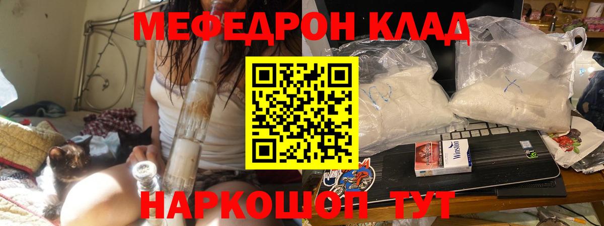 Мефедрон mephedrone  МЕФ VHQ  МЯУ-МЯУ  Меф  Вход с VPN  Татарск 
