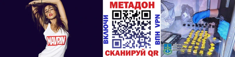 МЕТАДОН белоснежный  кракен зеркало  Татарск  купить наркотик 