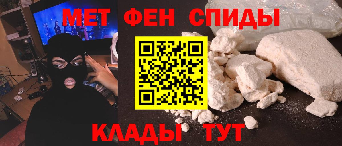 Татарск  Первитин  Вход с VPN  МЕТАМФЕТАМИН Methamphetamine 