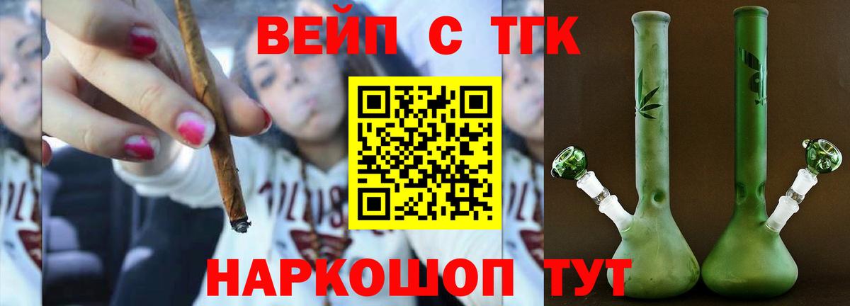 Татарск      Вход с VPN  Дистиллят ТГК вейп  даркнет сайт 
