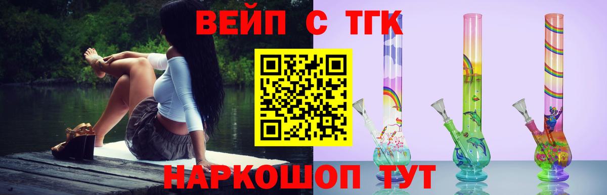 ТГК гашишное масло Татарск